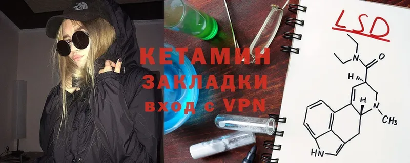 КЕТАМИН ketamine  купить  цена  Шадринск 