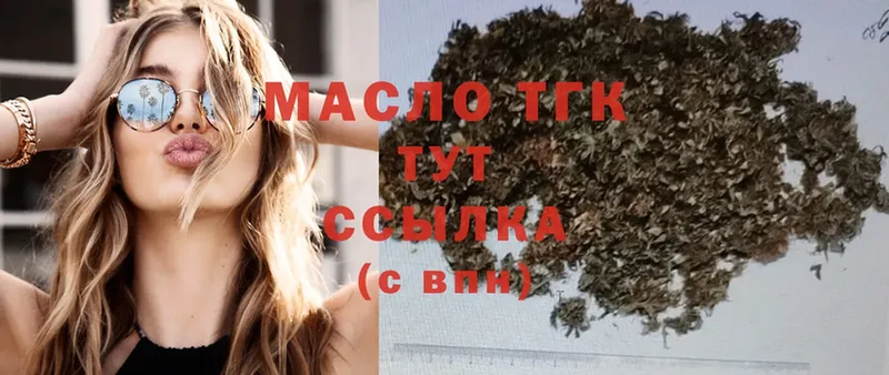 Дистиллят ТГК THC oil  Шадринск 